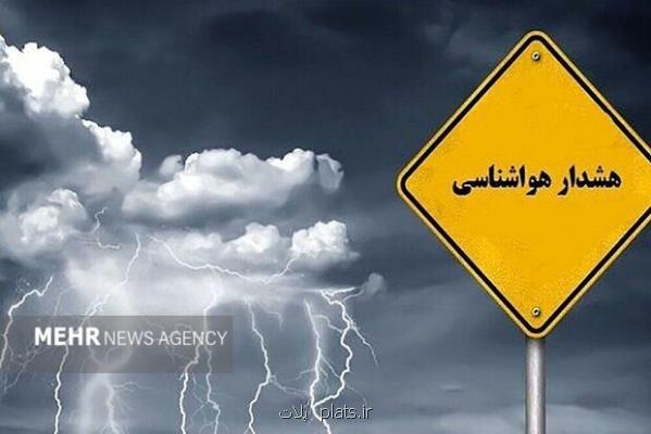 اخطار جدید هواشناسی ۱۹ استان کشور یخ می زند